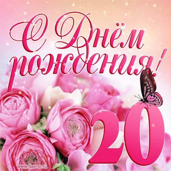 С 15 летием девочке