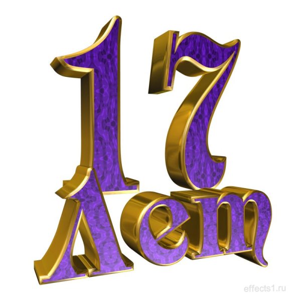 С 15 летием девочке