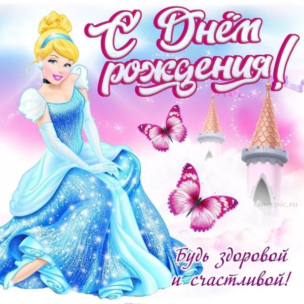 С 15 летием девочке