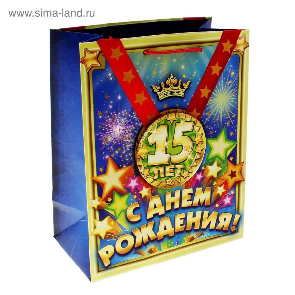 С 15 летием девочке