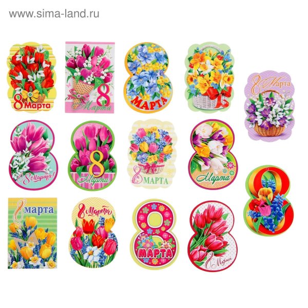 На 8 марта круглые