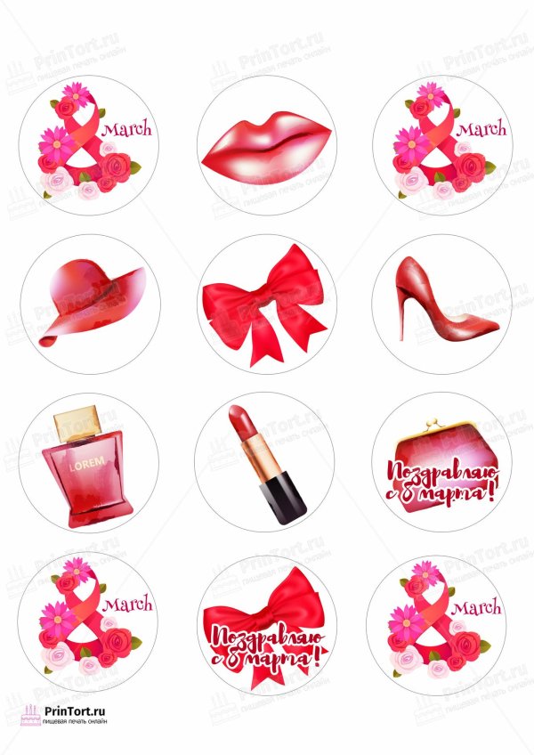 На 8 марта круглые