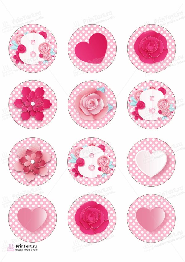 На 8 марта круглые