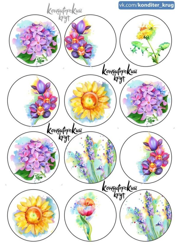 На 8 марта круглые