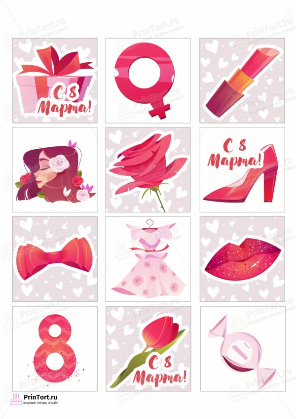 На 8 марта круглые