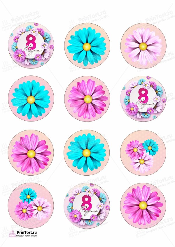 На 8 марта круглые