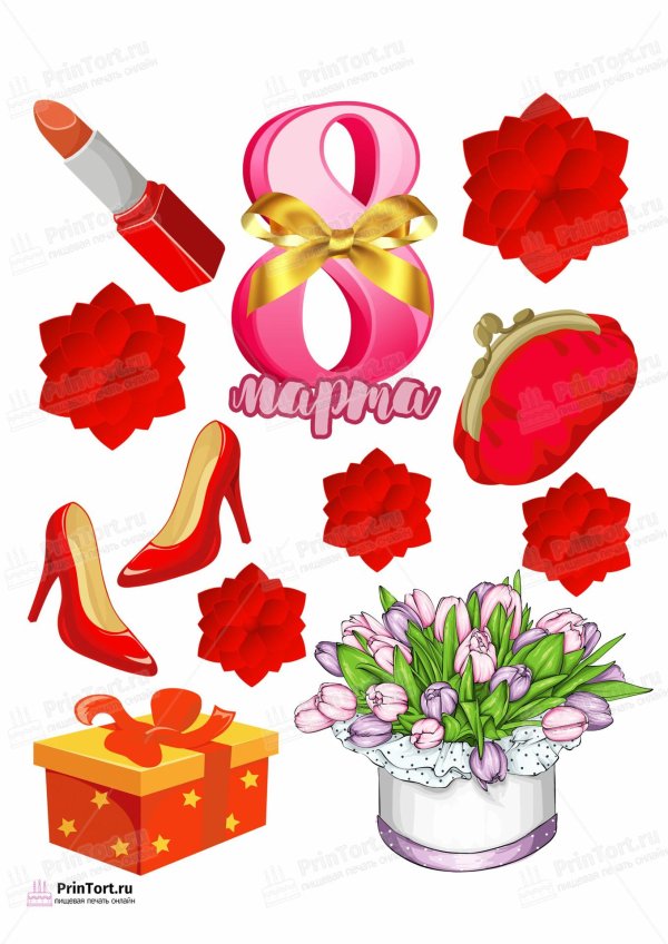 На 8 марта круглые