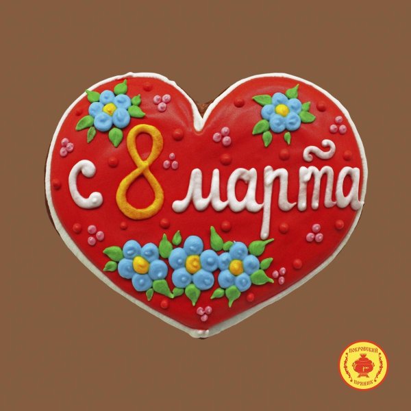 На 8 марта круглые