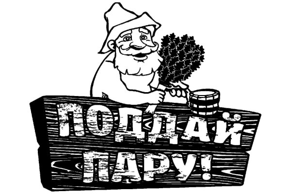 С легким паром любимая