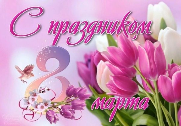 С 8 марта бабушка