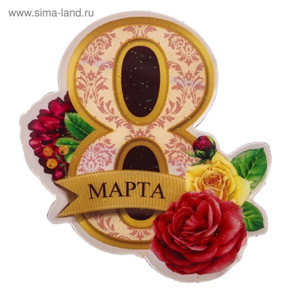 С 8 марта бабушка