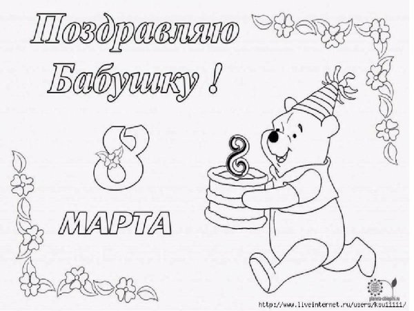 С 8 марта бабушка