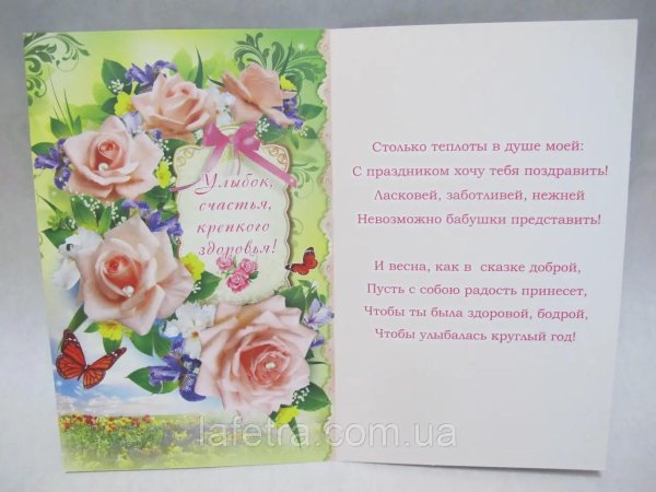 С 8 марта бабушка