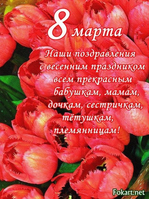 С 8 марта бабушка