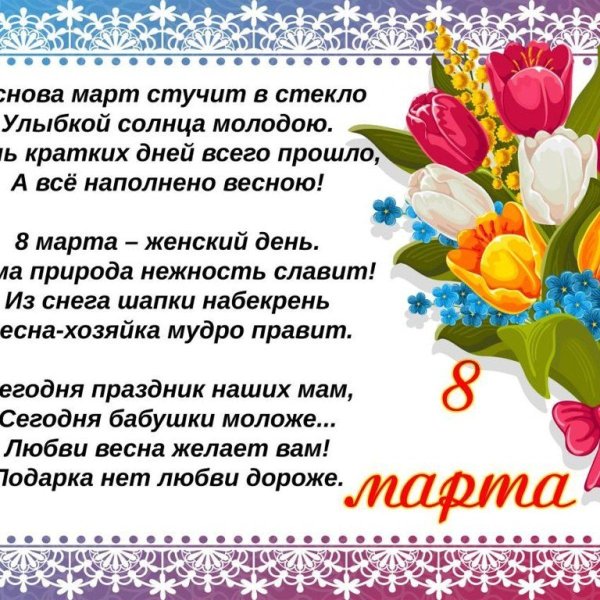 С 8 марта бабушка