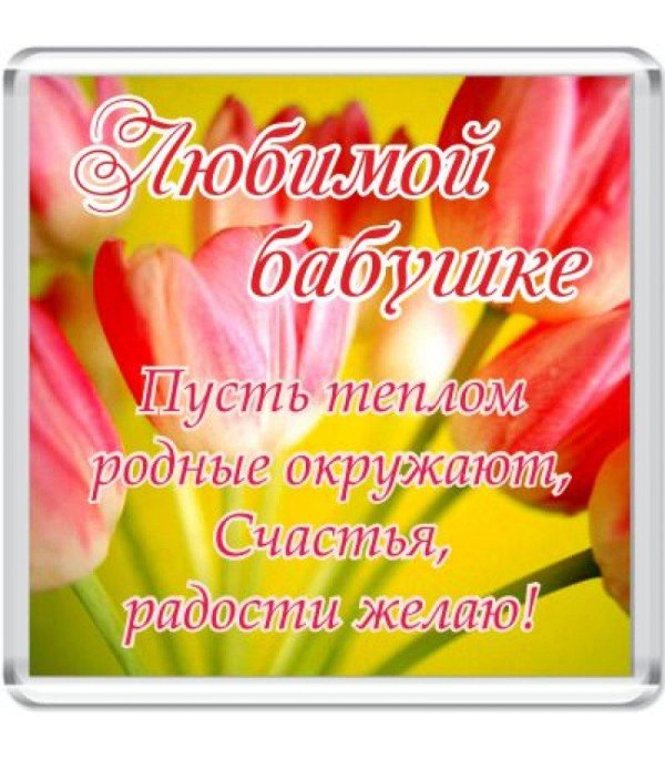 С 8 марта бабушка