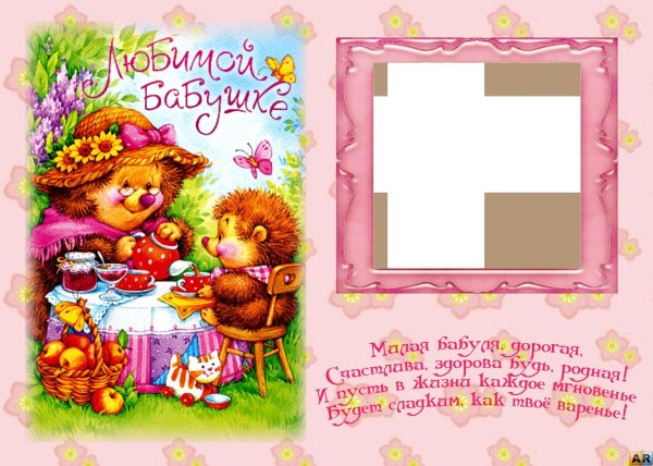 С 8 марта бабушка