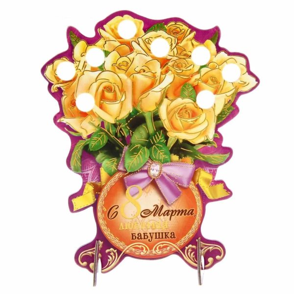 С 8 марта бабушка