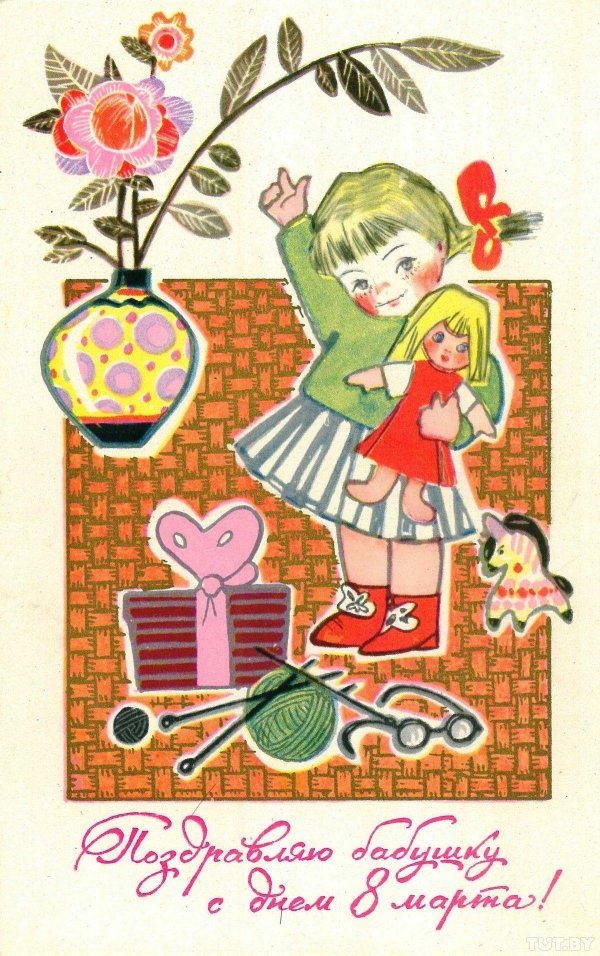 С 8 марта бабушка