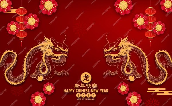 С восточным новым годом