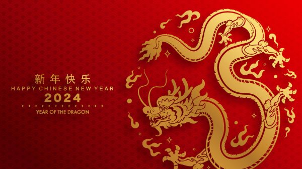 С восточным новым годом