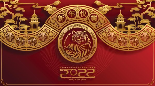 С восточным новым годом