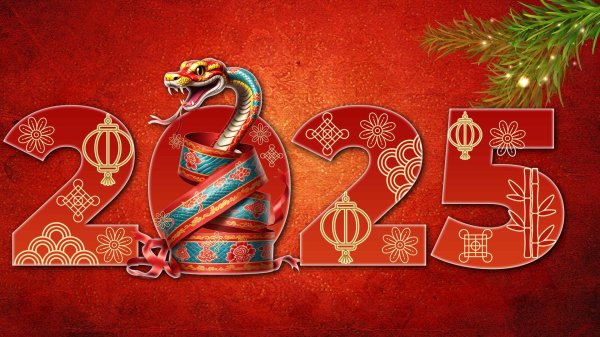 С восточным новым годом