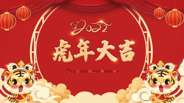 С восточным новым годом