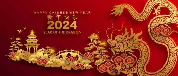 С восточным новым годом