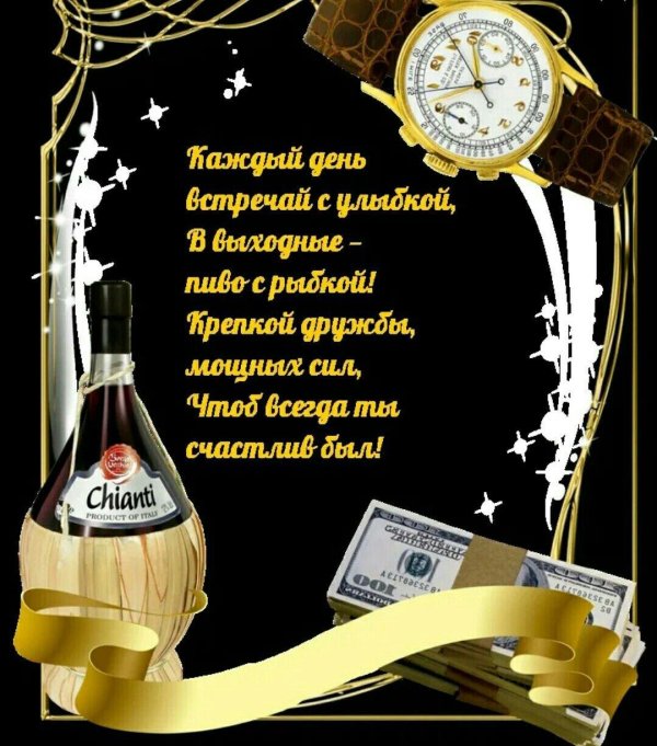 Поздравление с рождением рождения мужчине