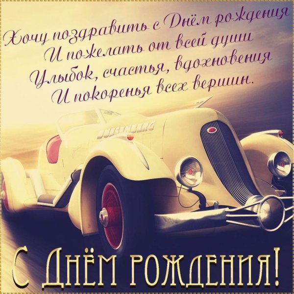 Поздравление с рождением рождения мужчине