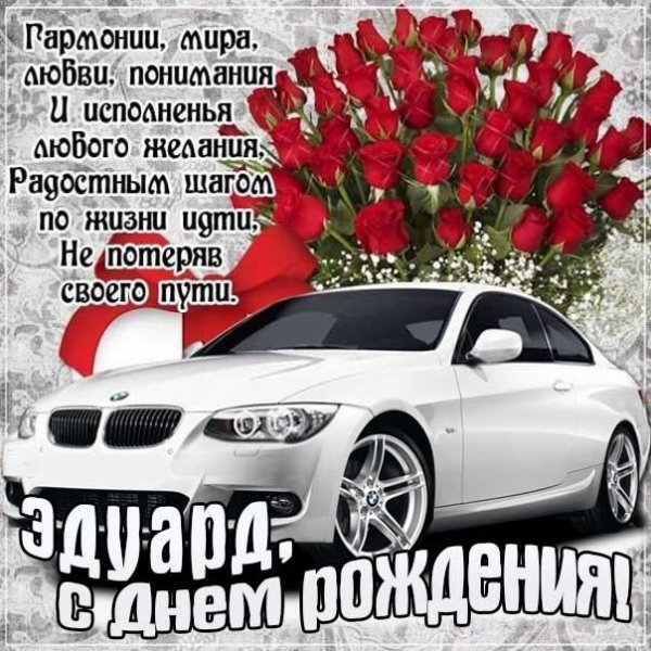 Поздравление с рождением рождения мужчине