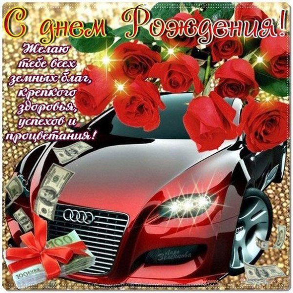 Поздравление с рождением рождения мужчине