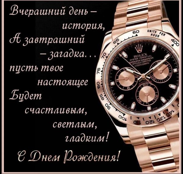 Поздравление с рождением рождения мужчине