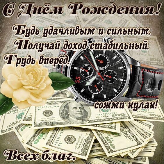 Поздравление с рождением рождения мужчине