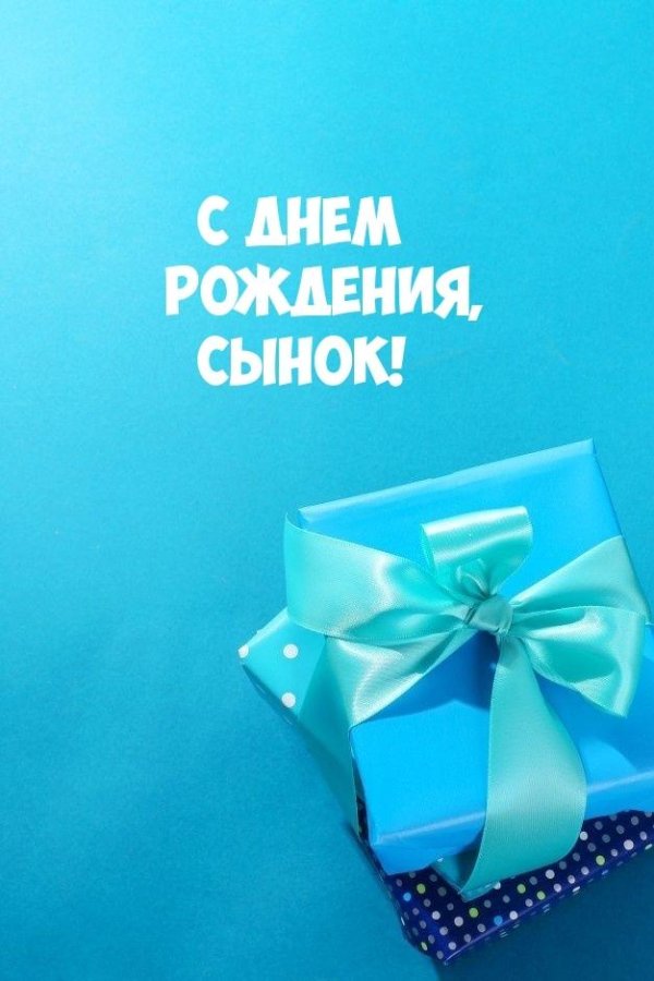 Поздравление с рождением рождения мужчине