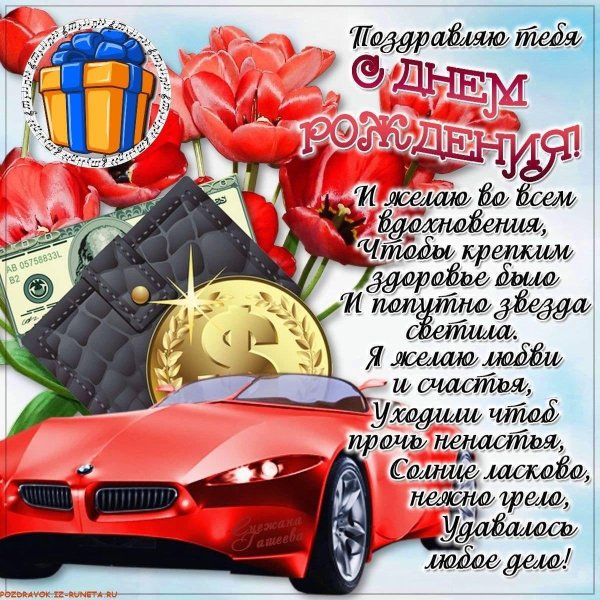 Поздравление с рождением рождения мужчине