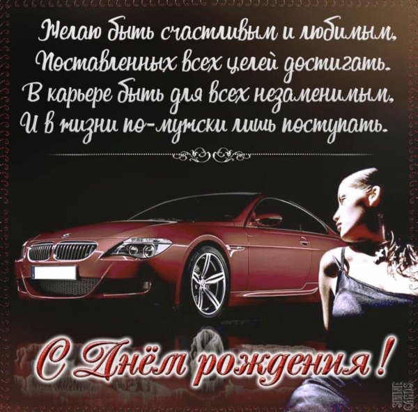 Поздравление с рождением рождения мужчине