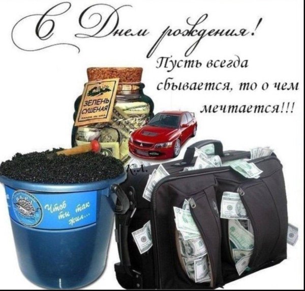 Поздравление с рождением рождения мужчине