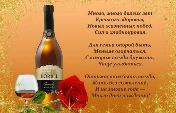 Поздравление с рождением рождения мужчине