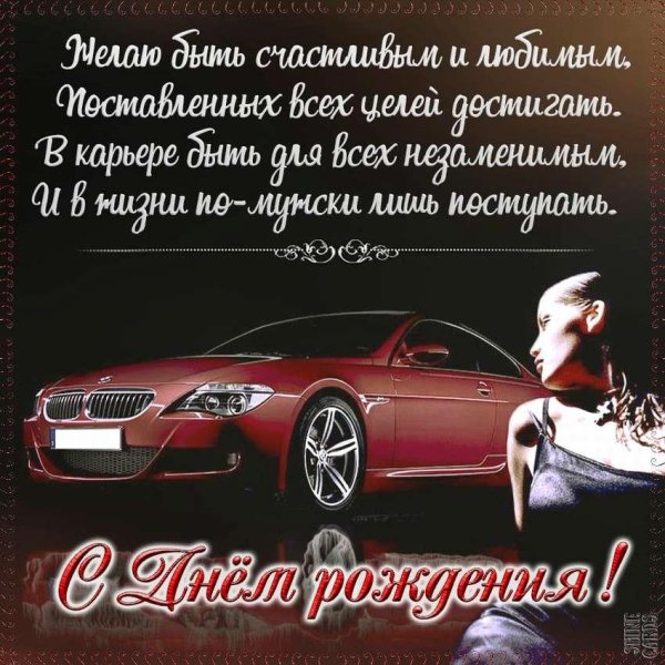 Поздравление с рождением рождения мужчине