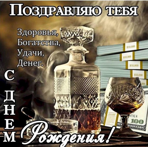 Поздравление с рождением рождения мужчине