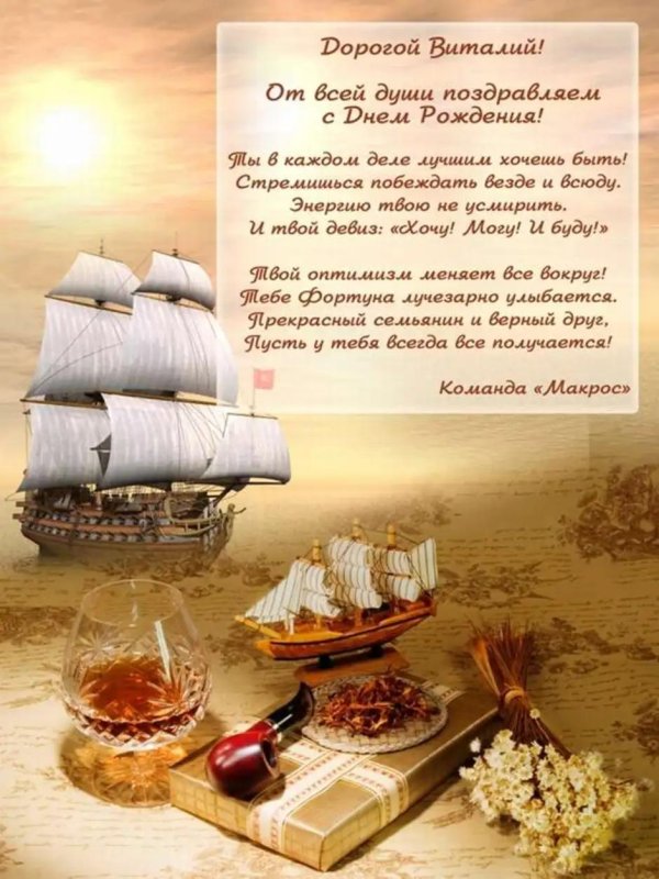 Поздравление с рождением рождения мужчине