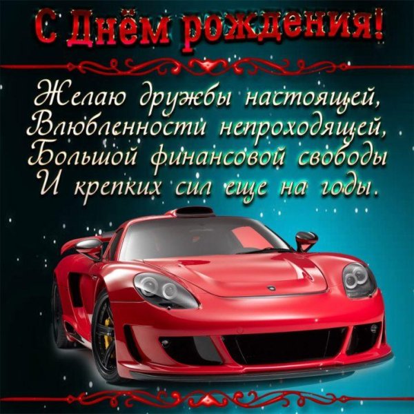 Поздравление с рождением рождения мужчине