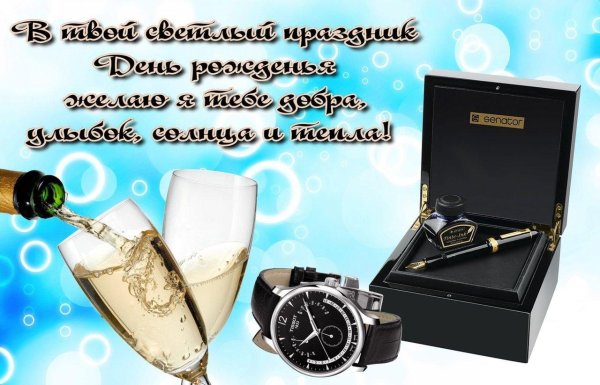 Поздравление с рождением рождения мужчине