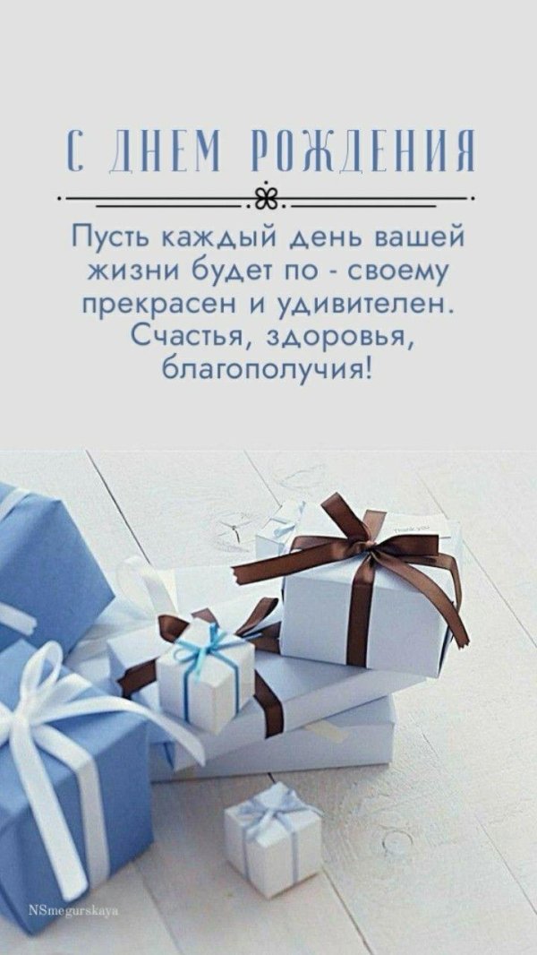 Поздравление с рождением рождения мужчине