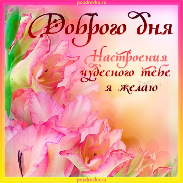 Доброго дня на українській мові