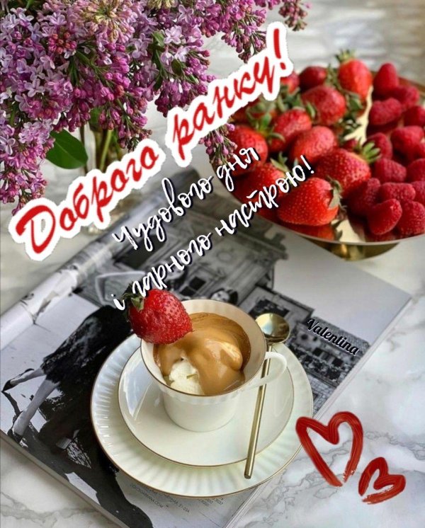 Доброго дня на українській мові