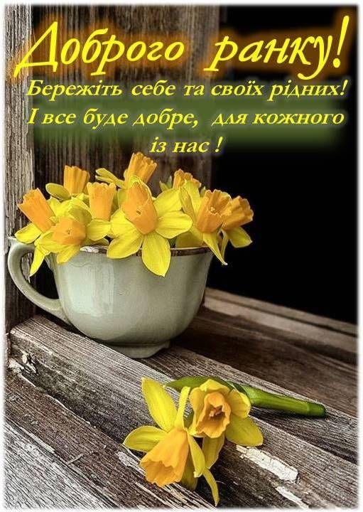 Доброго дня на українській мові