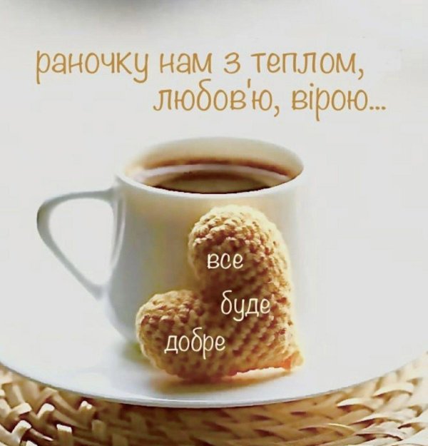 Доброго дня на українській мові